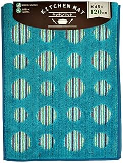 キッチンマット 45×120cm マリンブルー ループパイル(撥水 防炎 抗菌)選べる24色 豊富なサイズ展開 1531010102099 キッチンマット 45×120cm マリンブルー ループパイル(撥水 防炎 抗菌)選べる24色 豊富なサイズ展開 1531010102099